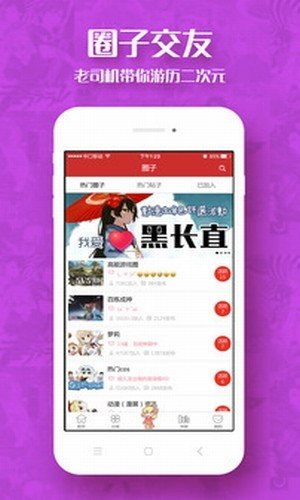 乐神漫画截图