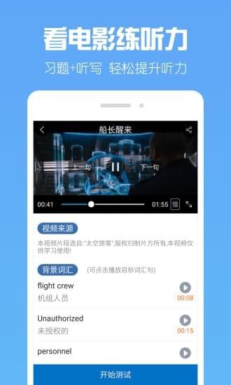 可可英语截图
