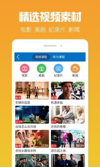可可英语截图