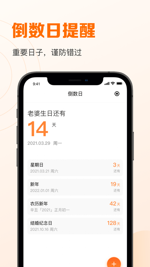 指尖时光截图