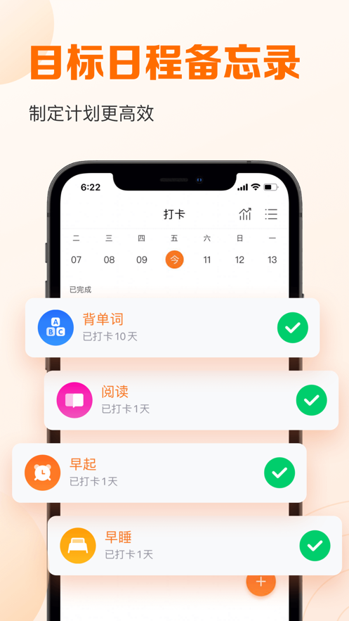 指尖时光截图
