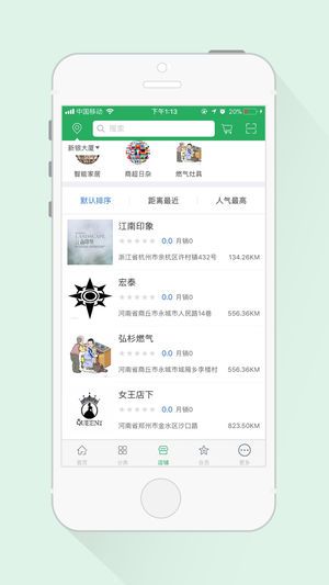 全球物联截图