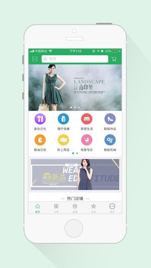 全球物联截图