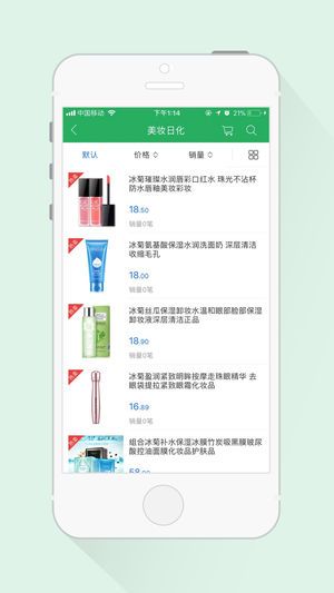 全球物联截图
