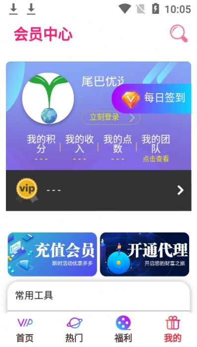 尾巴优选截图