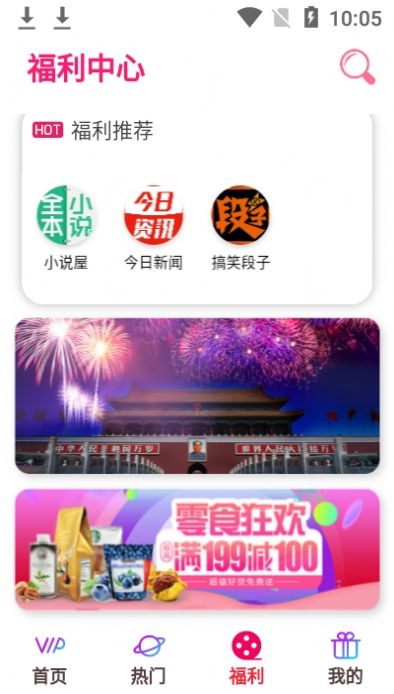 尾巴优选截图