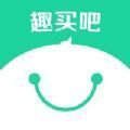趣买吧