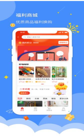 趣买吧截图