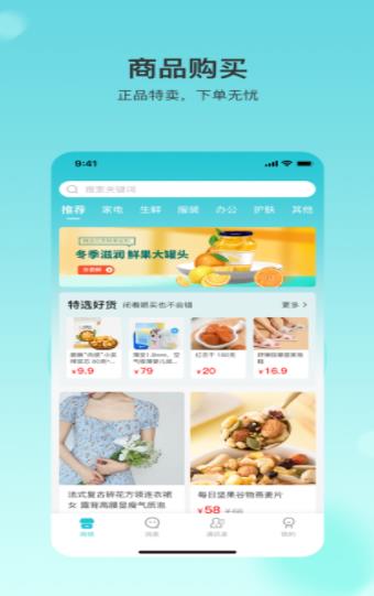 趣买吧截图