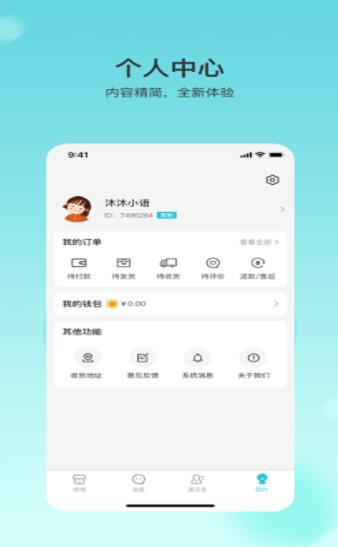 趣买吧截图