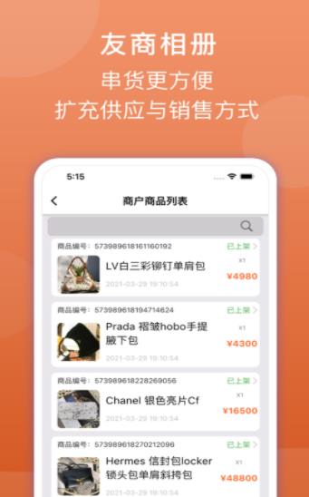 后浪截图