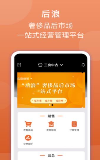 后浪截图
