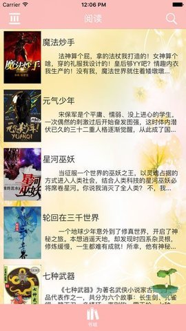 海棠文学城