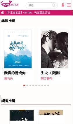 po18小说自由阅读器截图