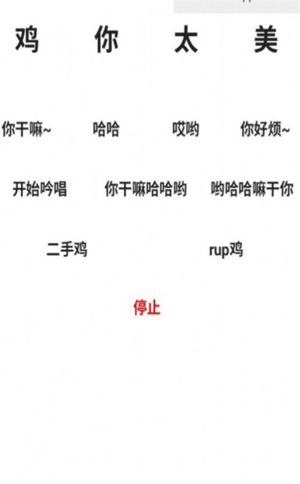 鸡乐盒4.0截图