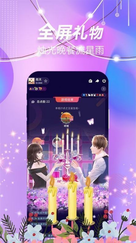 斯慕圈截图