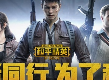 和平精英辅助触控模式如何操作 和平精英辅助触控模式图文详解