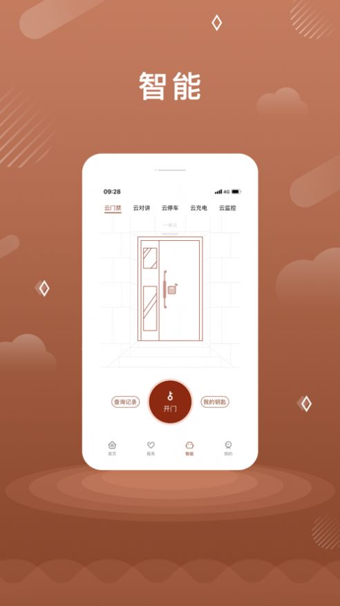 滨江公园城截图