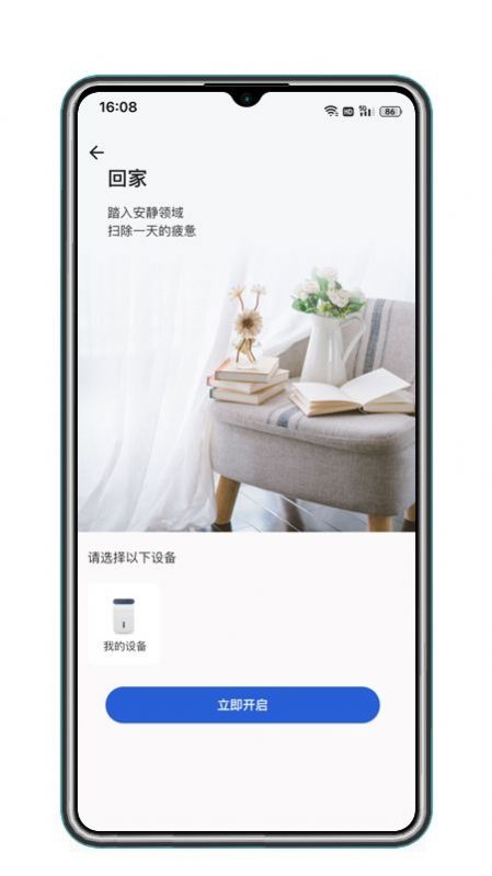 Sostu截图