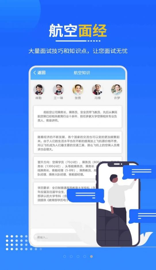 懂航截图