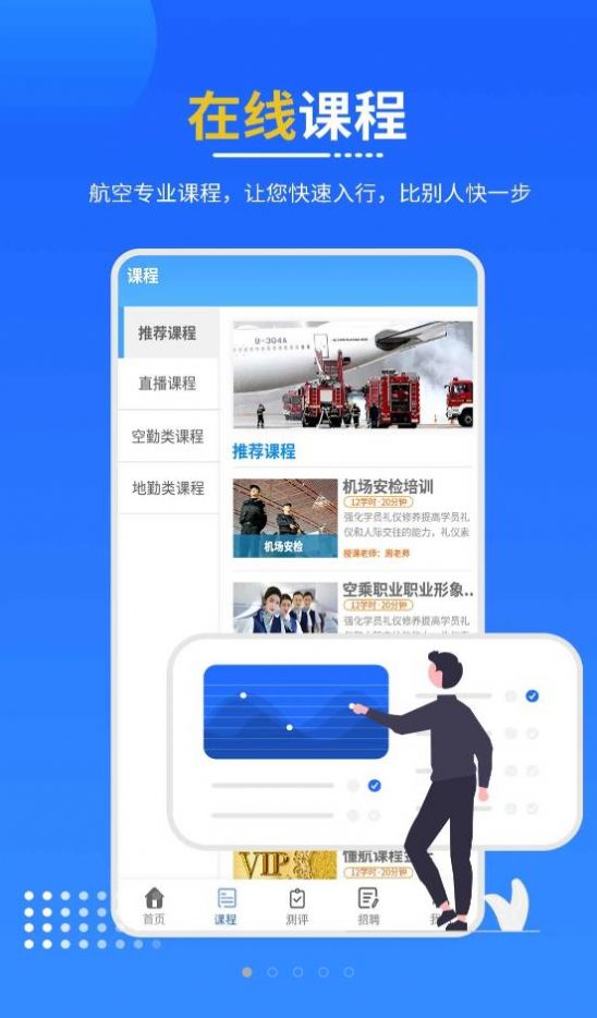 懂航截图