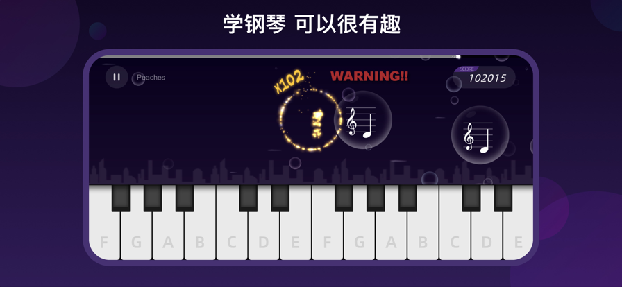 instapiano截图