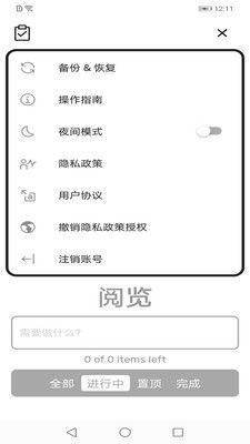 欧坊宝科宝截图