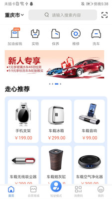 吃豆养车截图