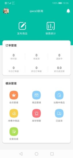 景艾艾管家截图