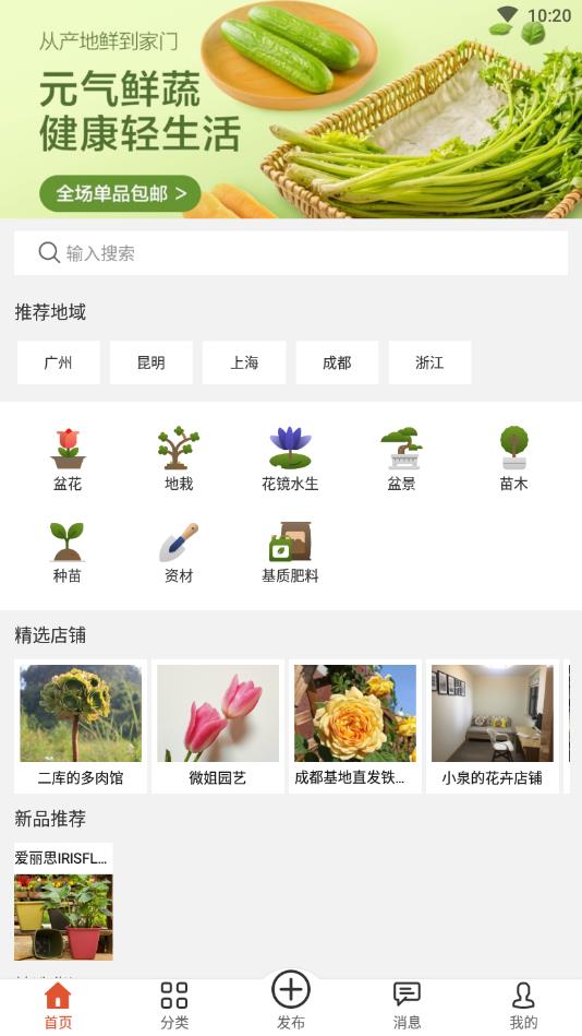 卉友截图