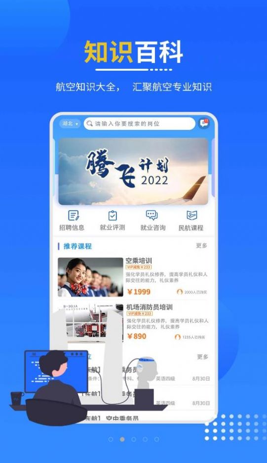 懂航截图