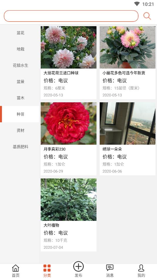 卉友截图