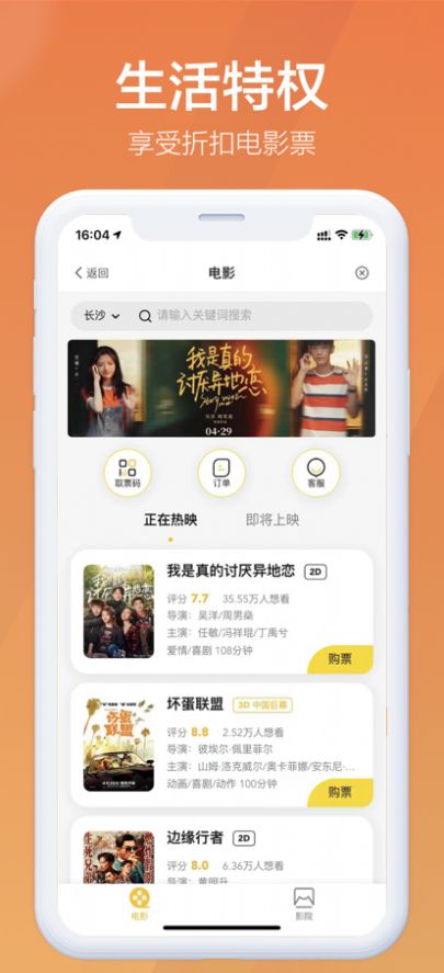 巨省优惠截图