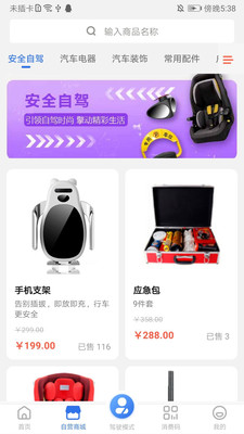 吃豆养车截图
