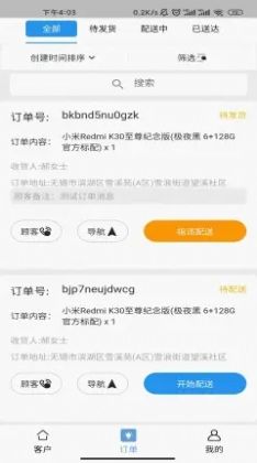 慧营维截图