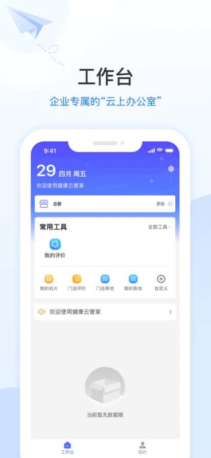 御芝林健康截图