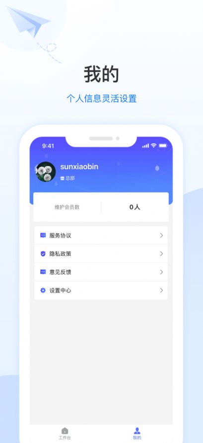 御芝林健康截图