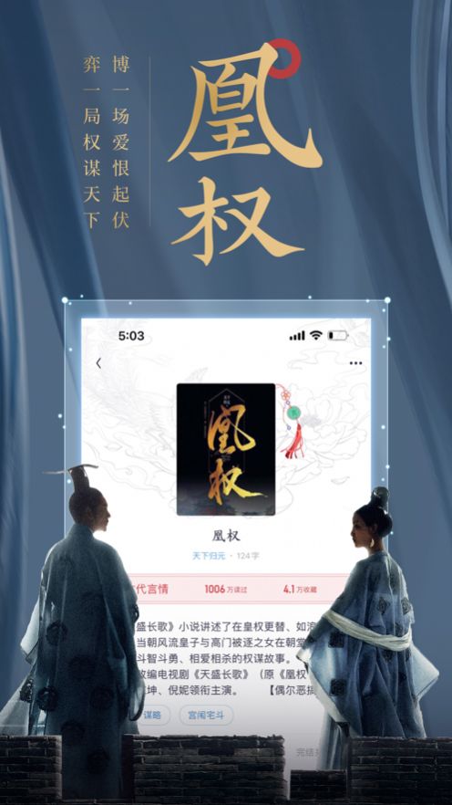 潇湘书院截图