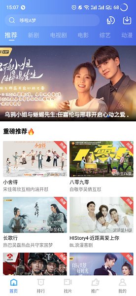 蓝狐影视2022截图