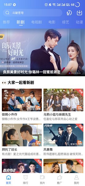 蓝狐影视2022截图
