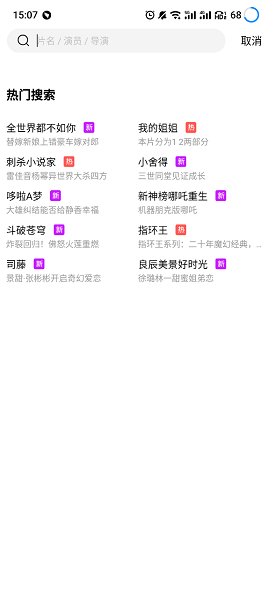 蓝狐影视2022截图