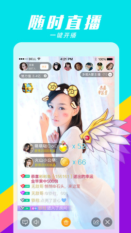 桃花直播截图