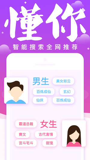 妖气小说截图