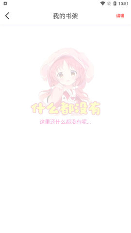 69萌娘app截图