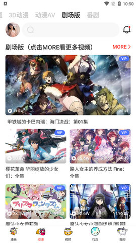 69萌娘app截图