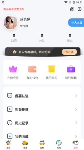 69萌娘app截图