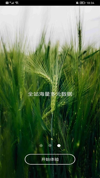 万林截图