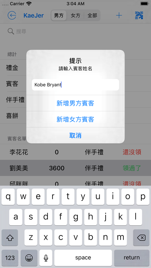 我要結婚啦截图