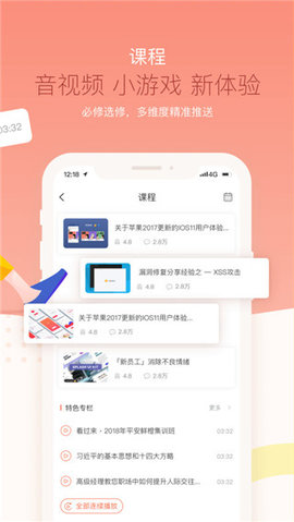 知鸟截图