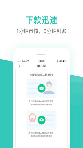 芸豆借款截图